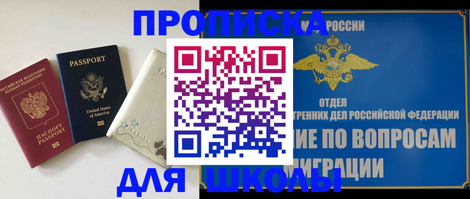 прописка штамп в Данкове